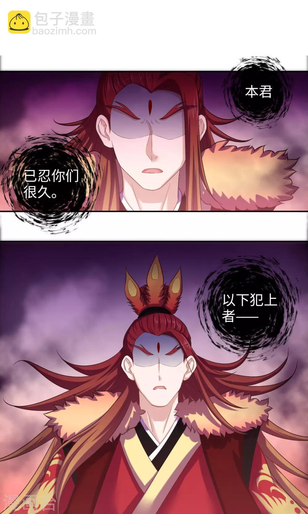 第55话 才不是鸡呢-第56话