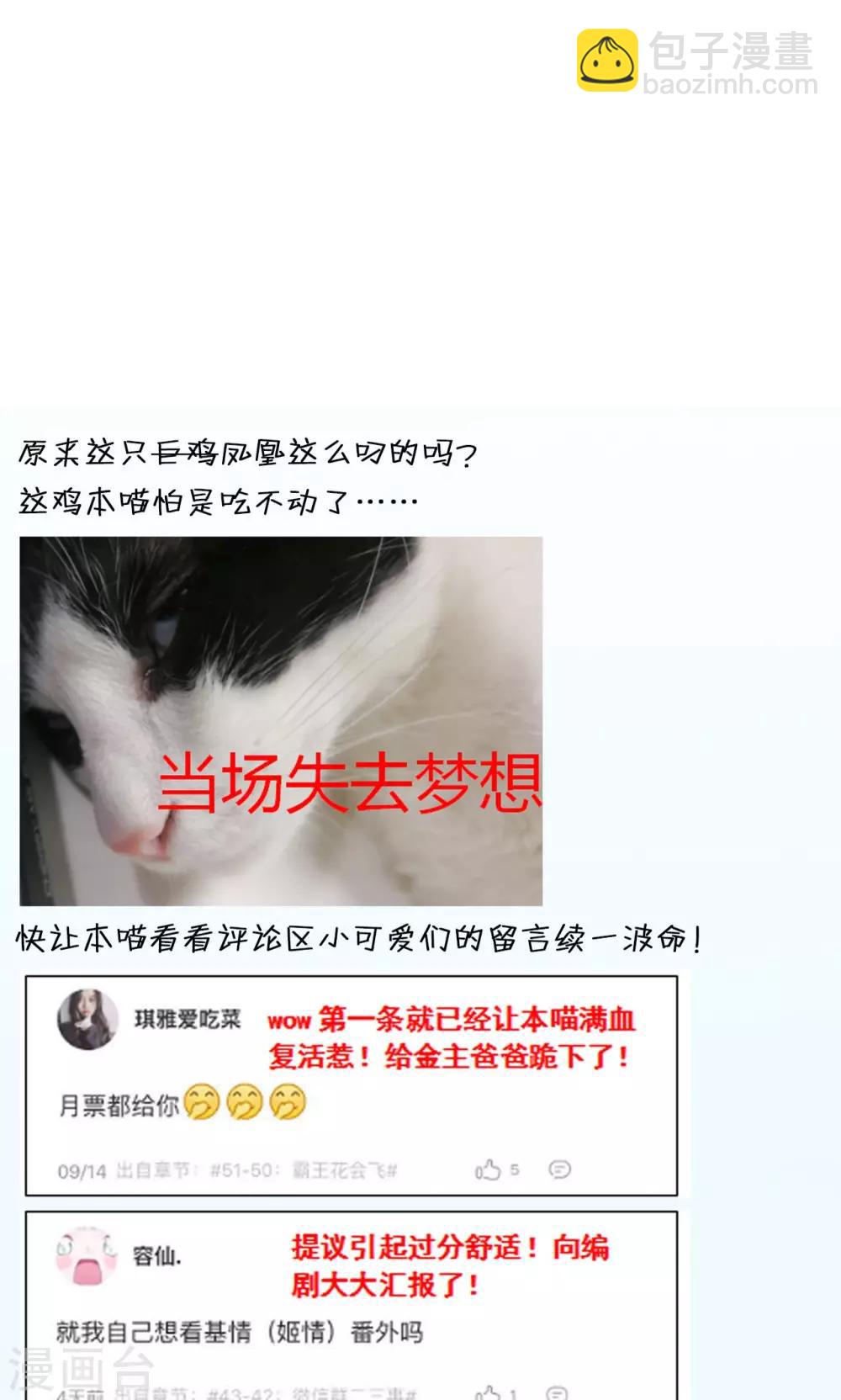 第55话 才不是鸡呢-第56话