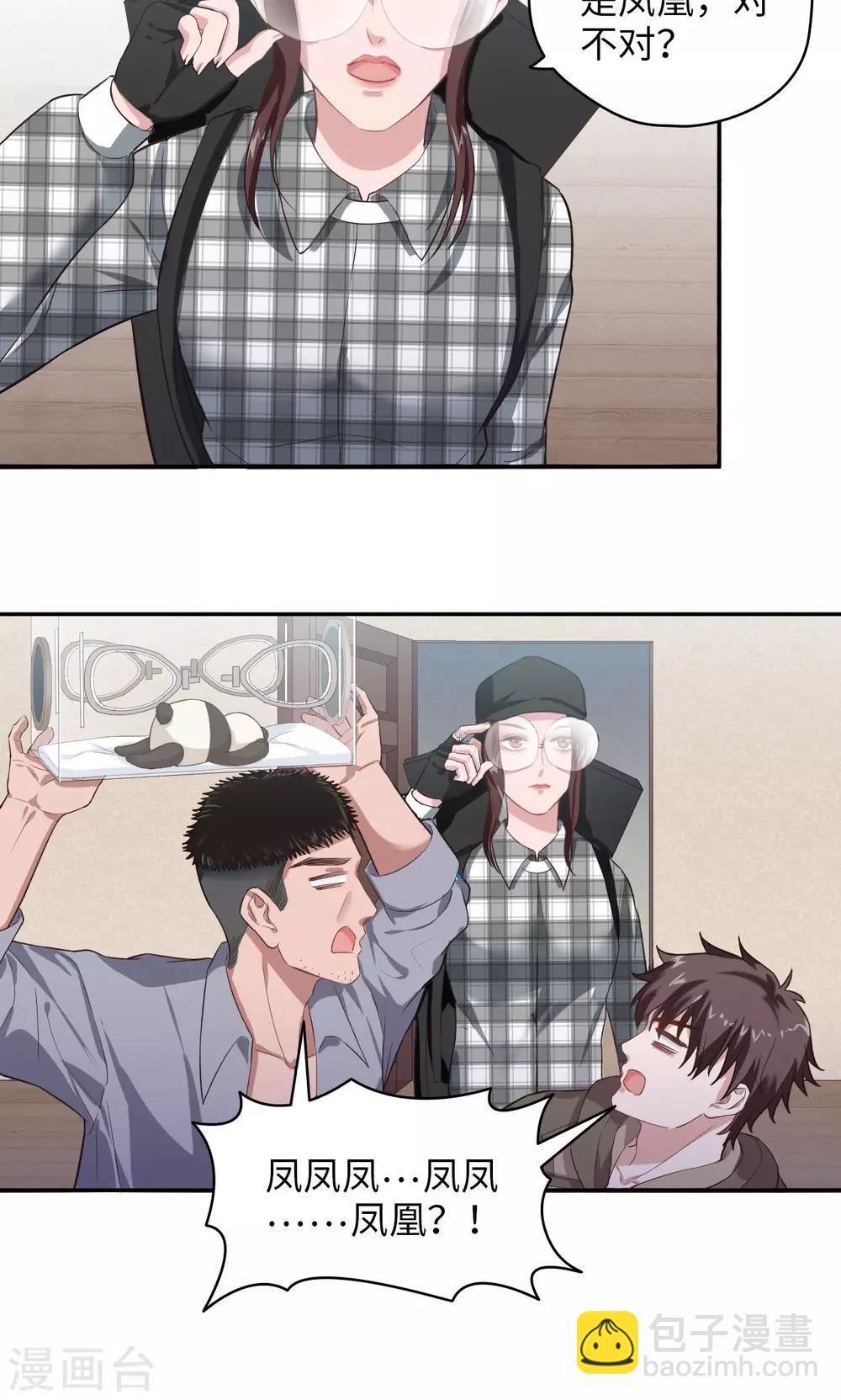 第55话 才不是鸡呢-第56话