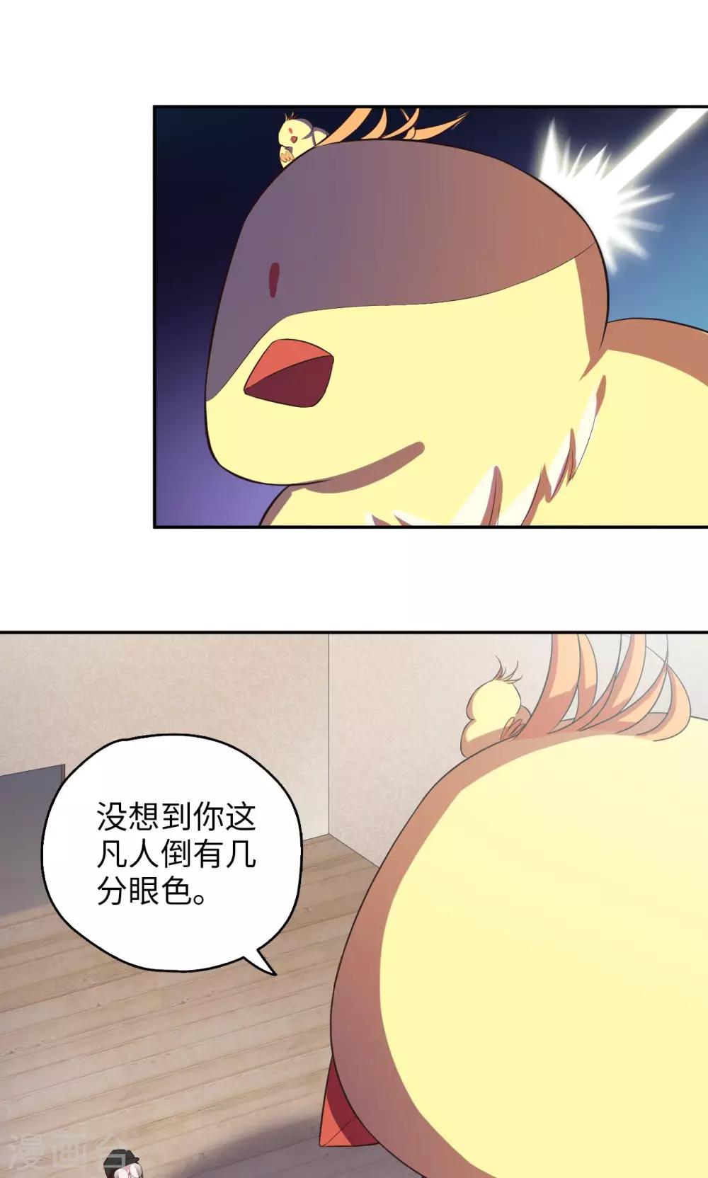 第55话 才不是鸡呢-第56话