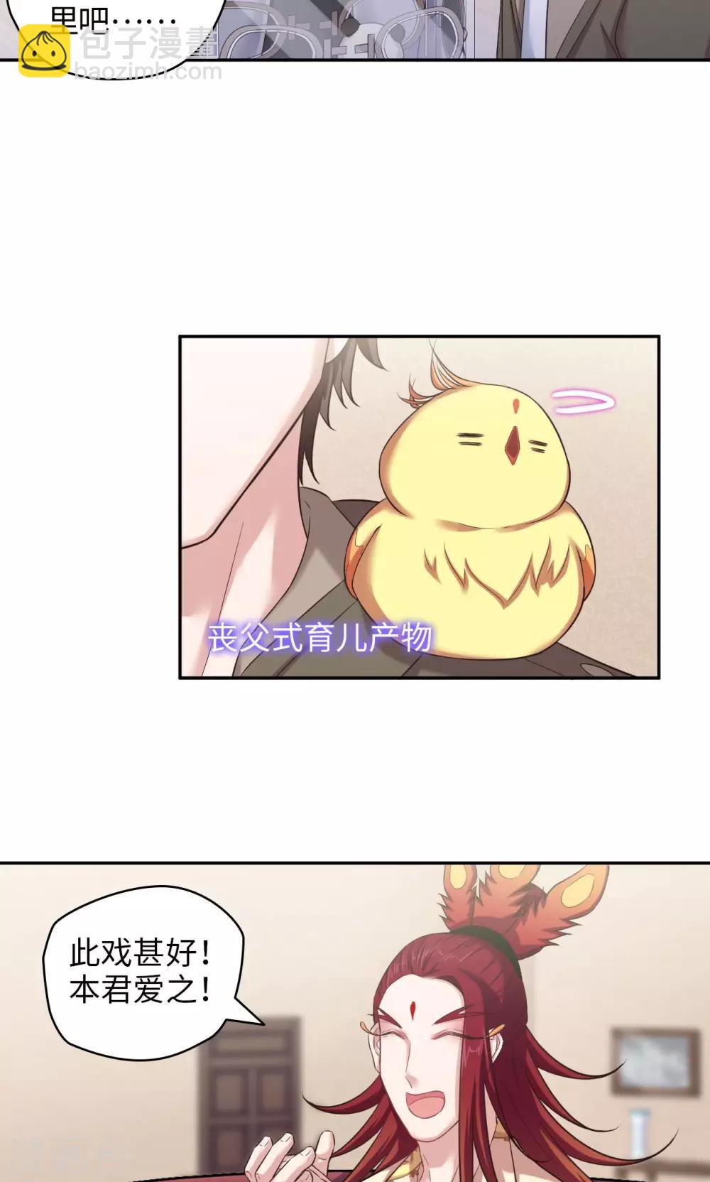 第57话 雄性进化论-第58话