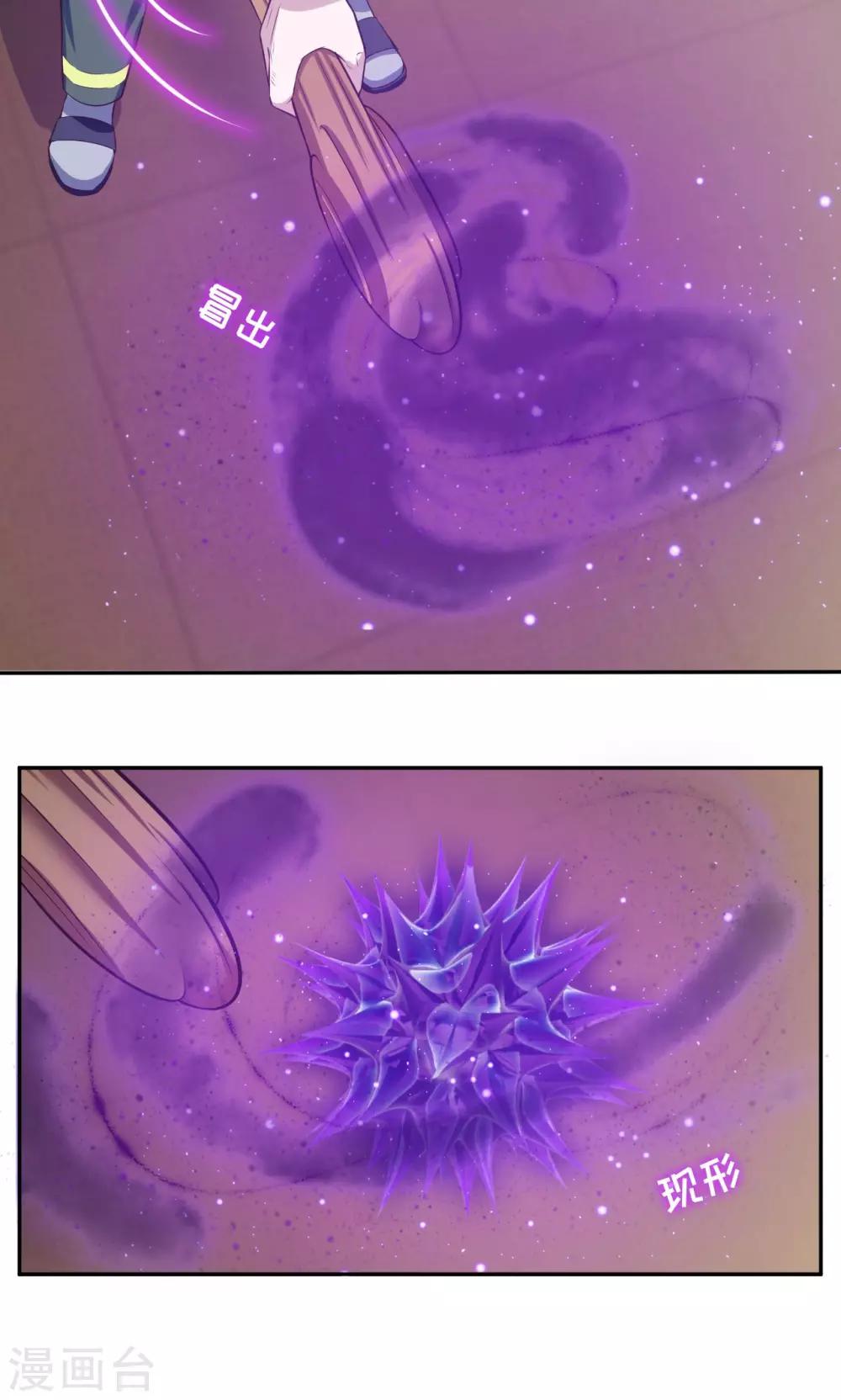 第59话 试炼场真相-第60话