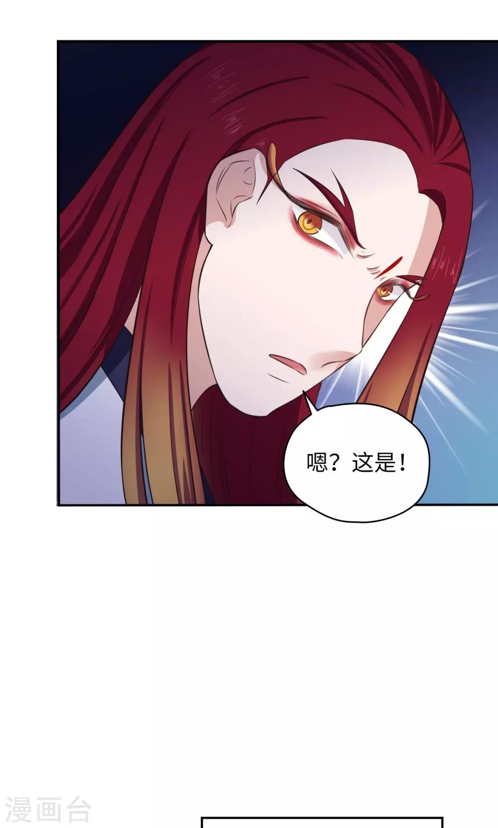 第59话 试炼场真相-第60话