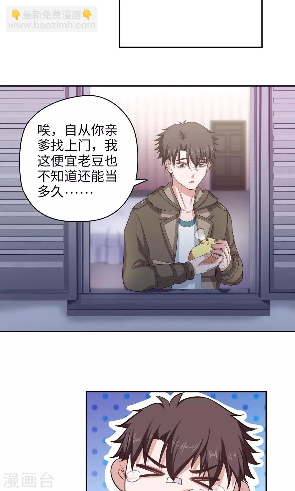 第59话 试炼场真相-第60话