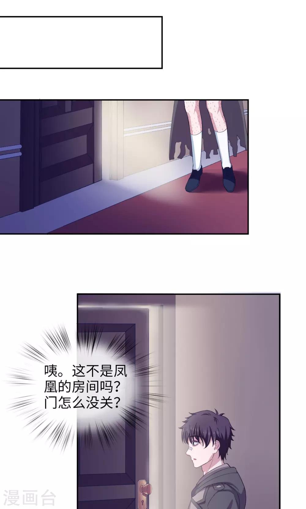 第59话 试炼场真相-第60话