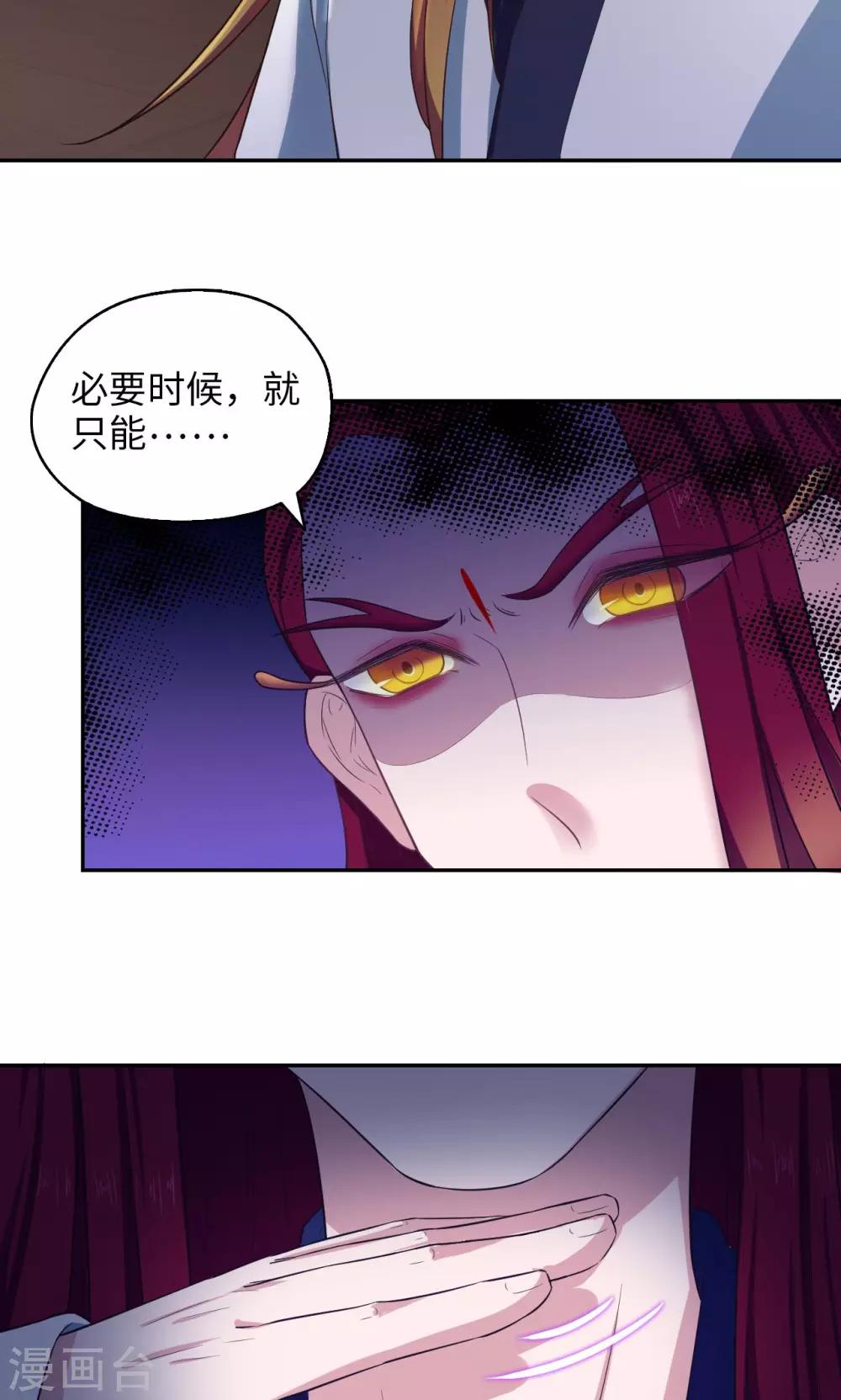 第59话 试炼场真相-第60话