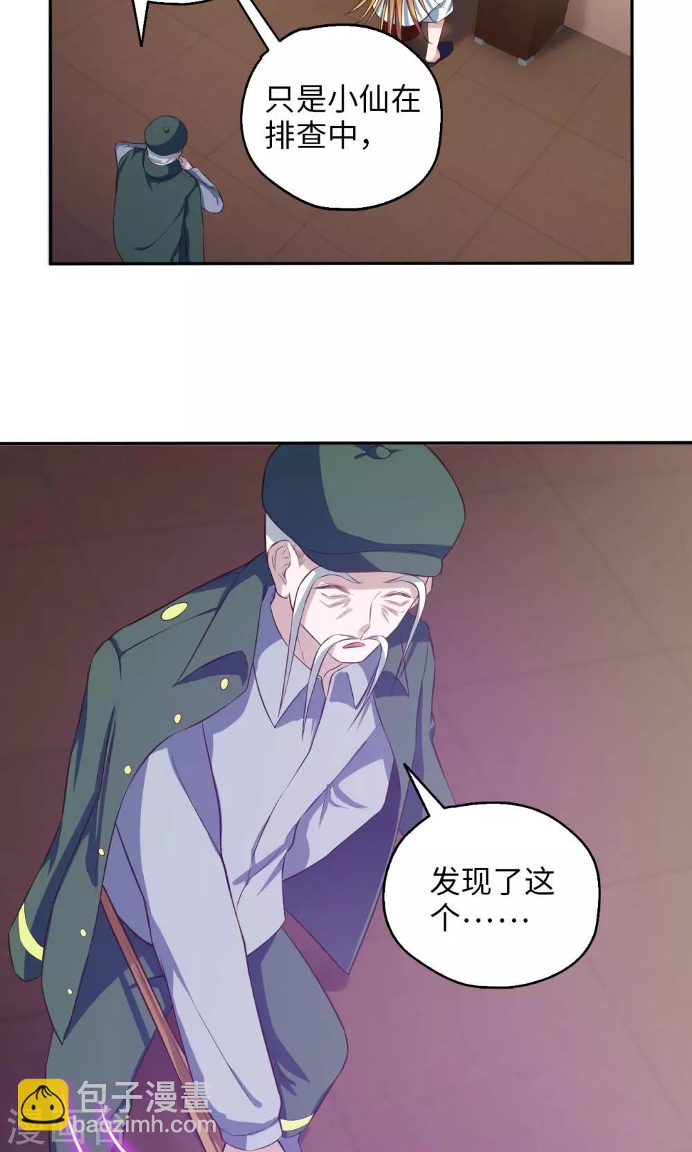 第59话 试炼场真相-第60话