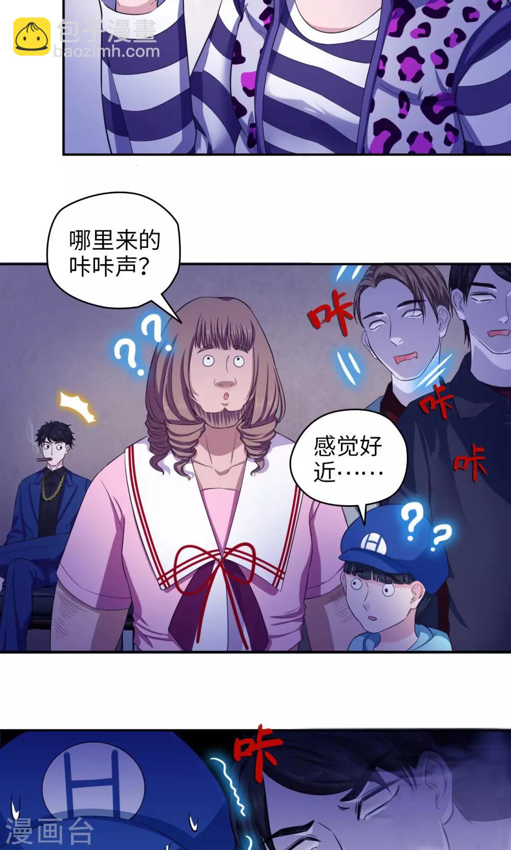 第61话 蜡像馆男神-第62话