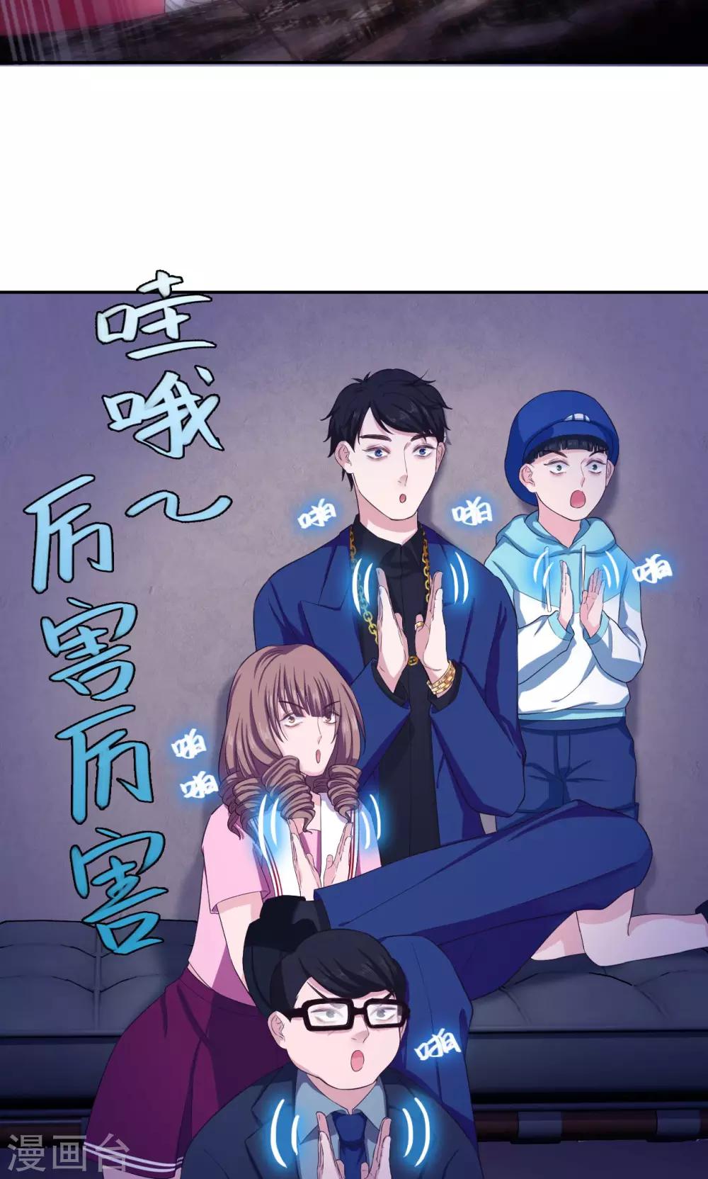 第61话 蜡像馆男神-第62话