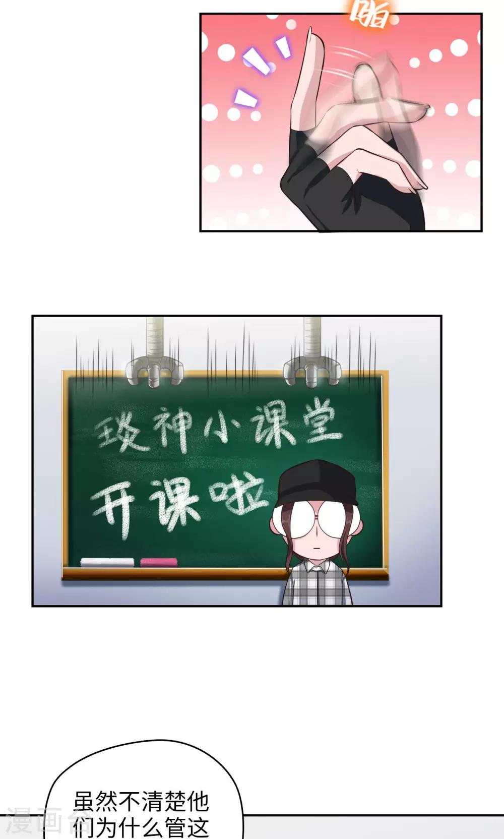 第61话 蜡像馆男神-第62话