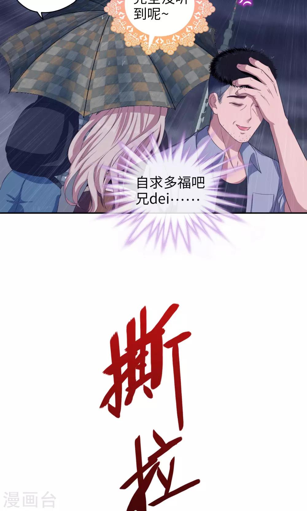 第63话 天道好轮回-第64话