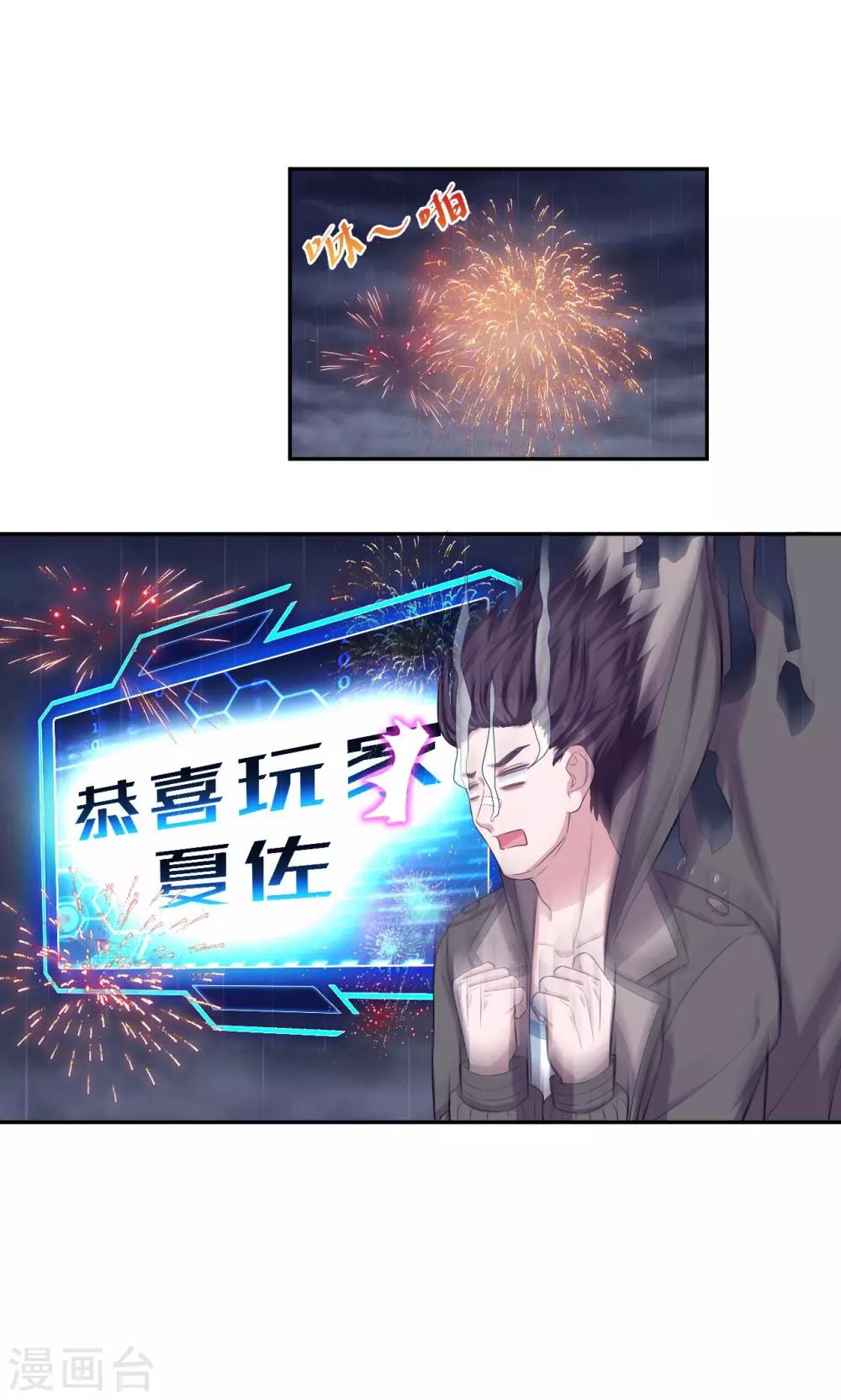 第63话 天道好轮回-第64话