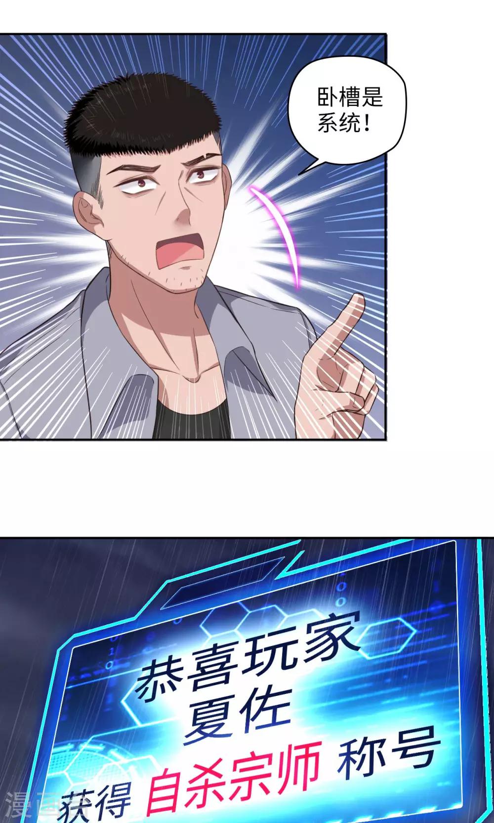 第63话 天道好轮回-第64话