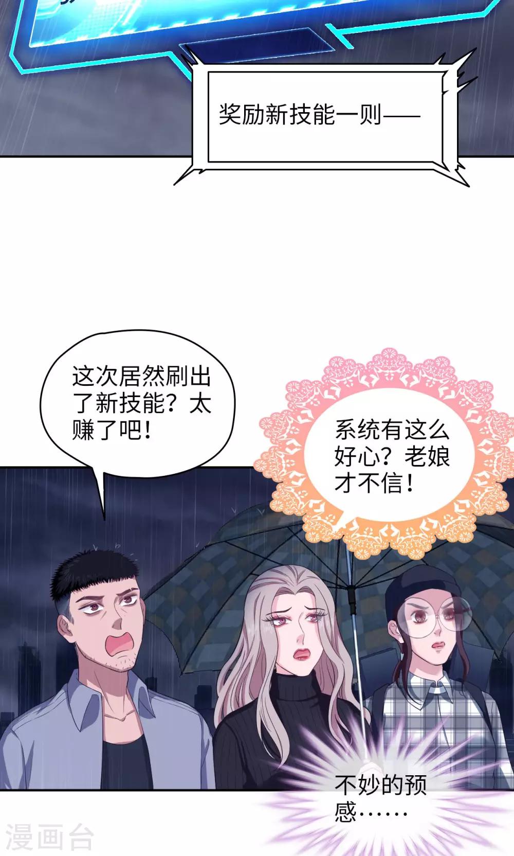 第63话 天道好轮回-第64话