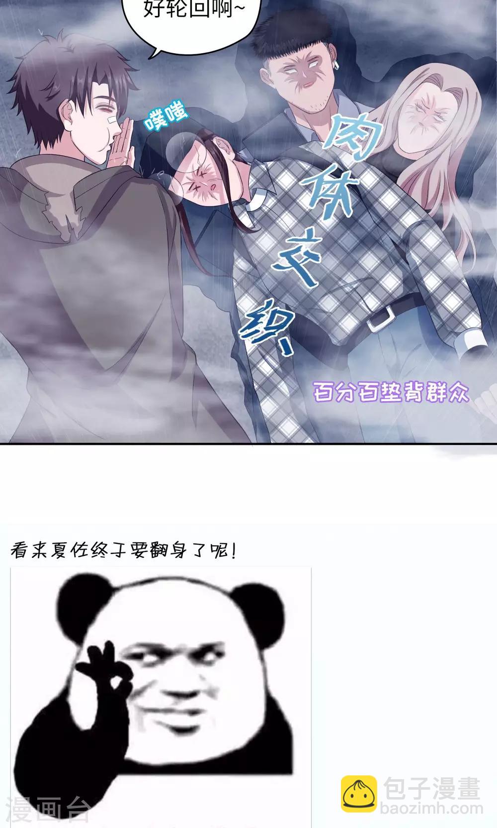 第63话 天道好轮回-第64话