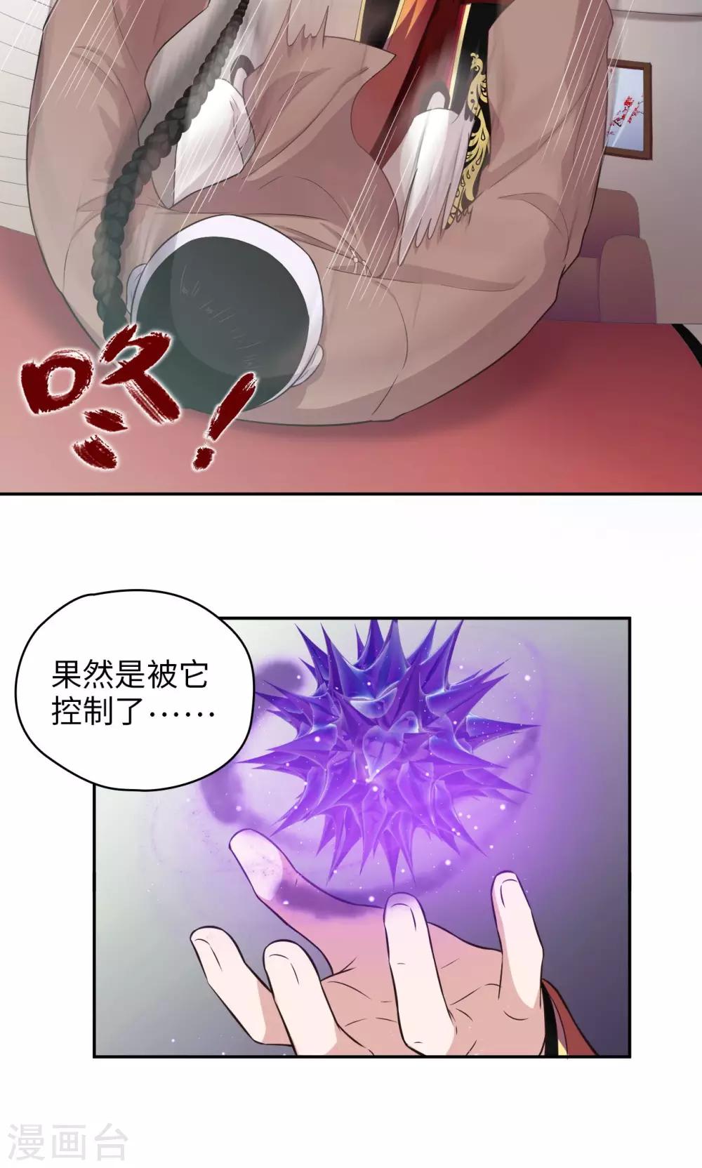 第63话 天道好轮回-第64话