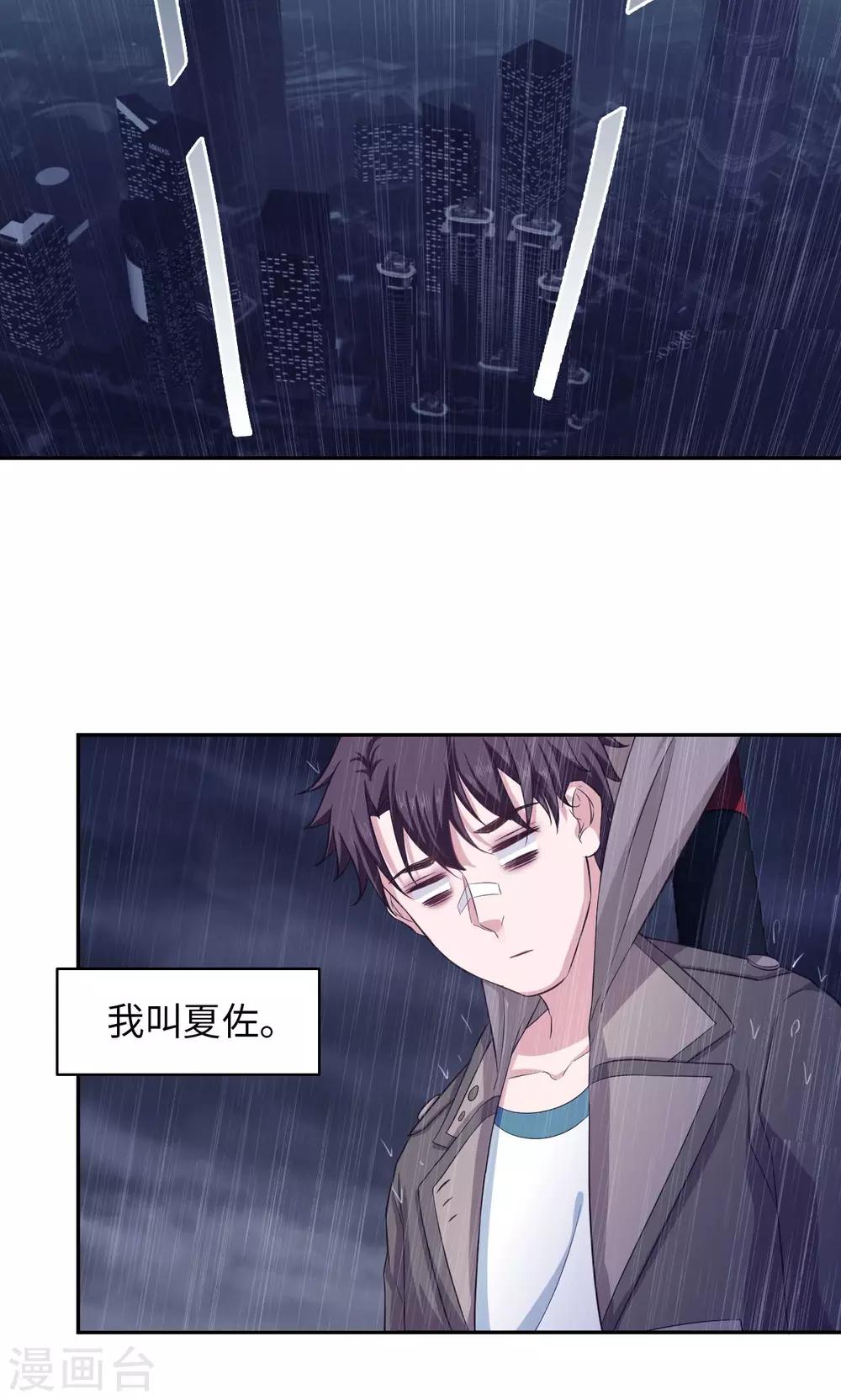 第63话 天道好轮回-第64话