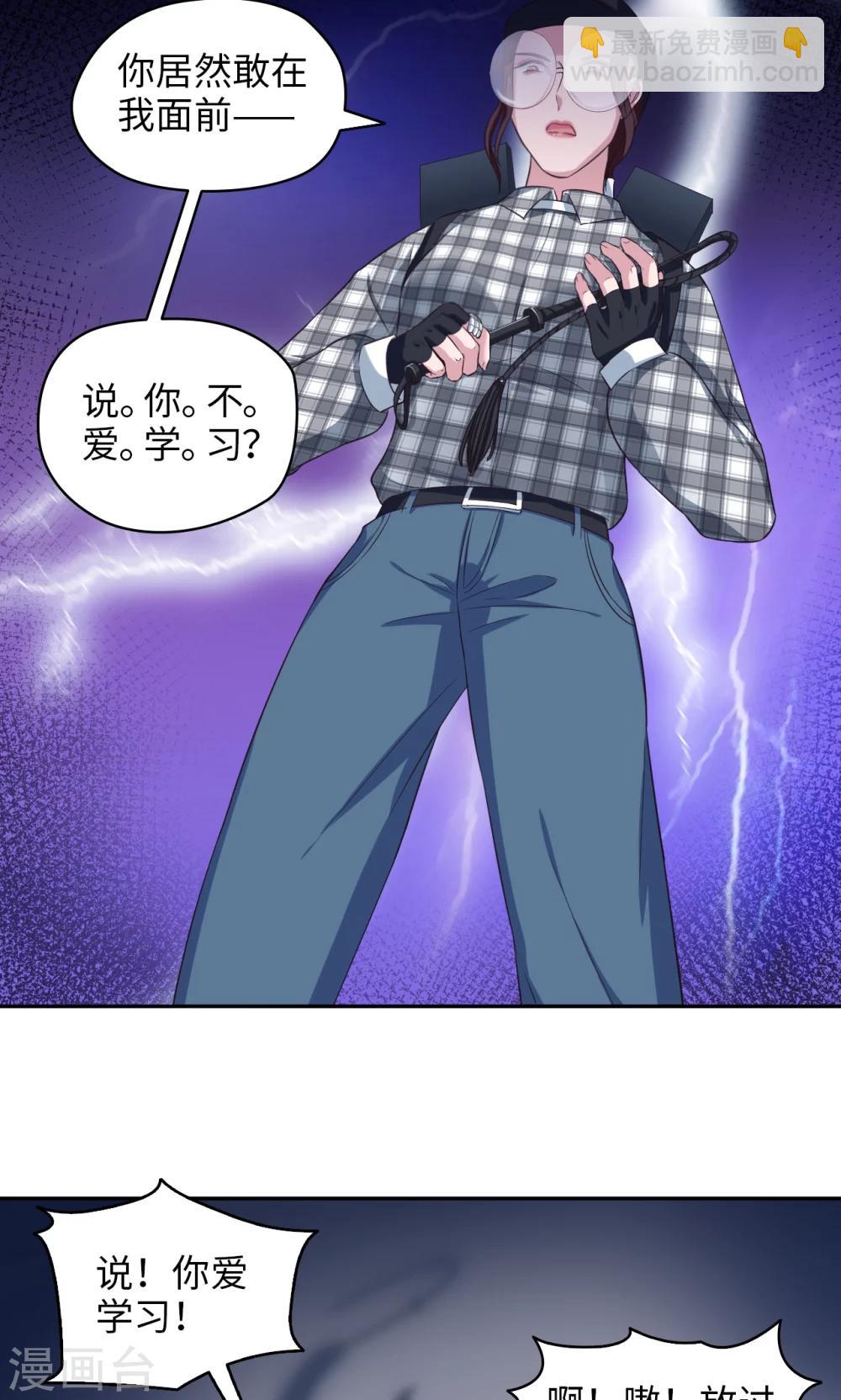 第65话 我不爱学习？-第66话