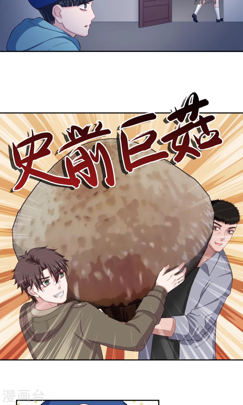 第65话 我不爱学习？16