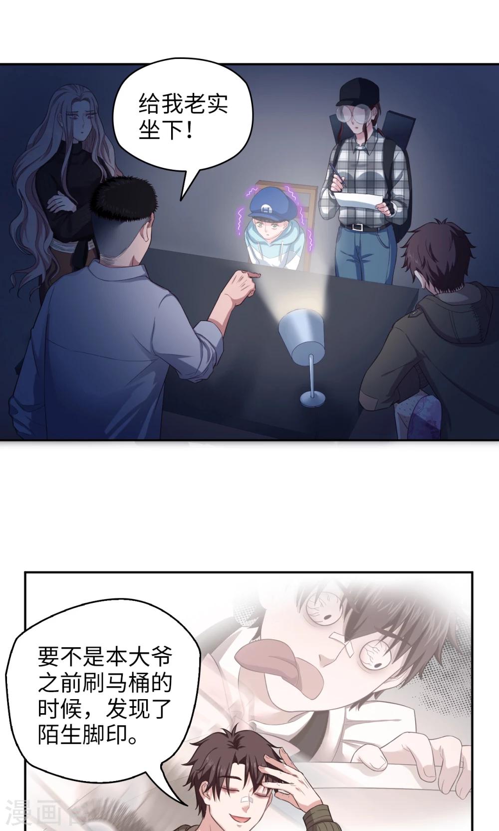 第65话 我不爱学习？-第66话