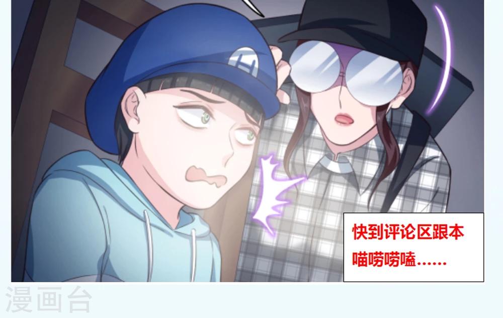 第65话 我不爱学习？-第66话