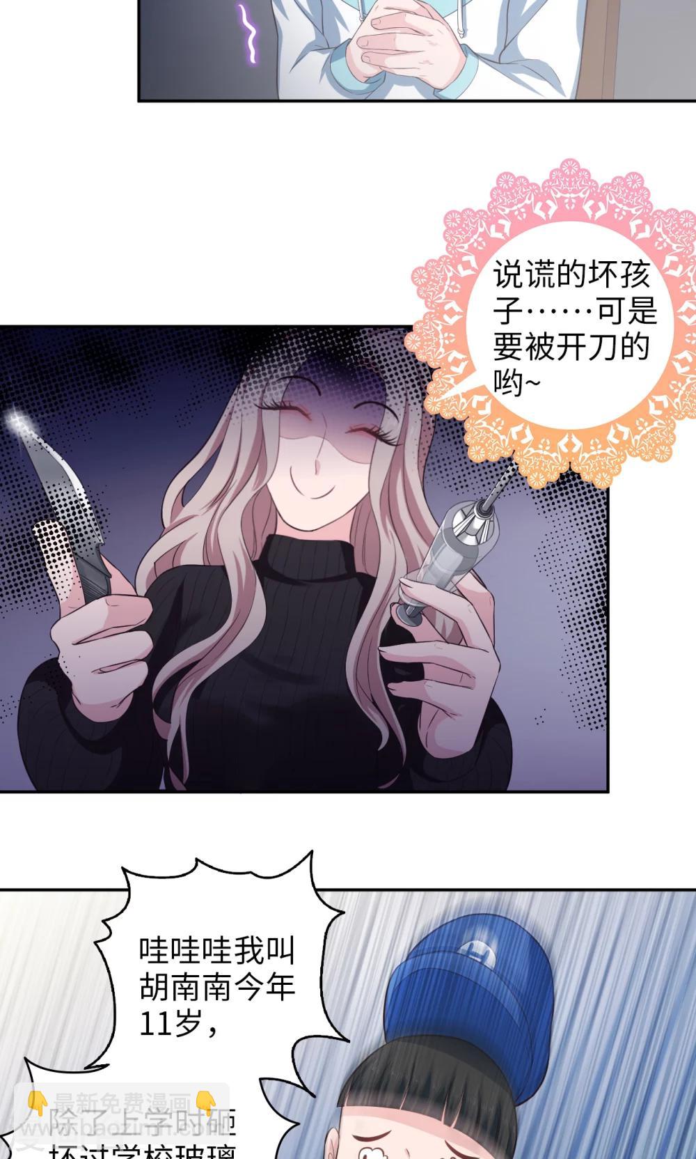 第65话 我不爱学习？-第66话