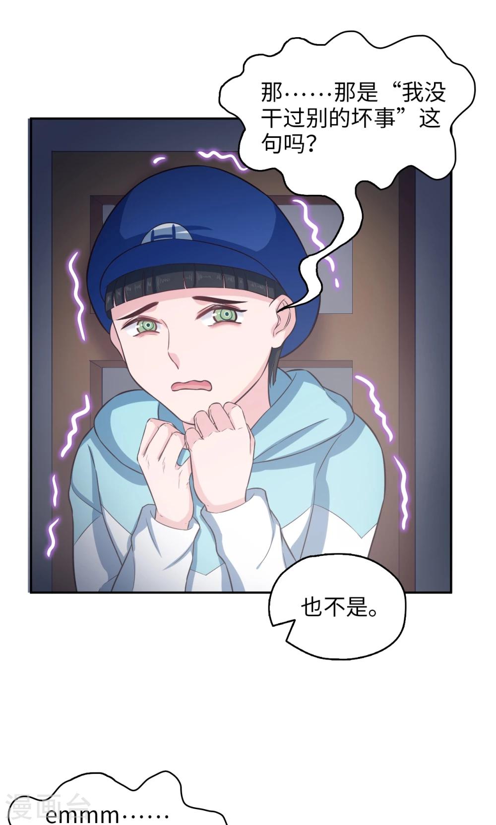 第65话 我不爱学习？-第66话