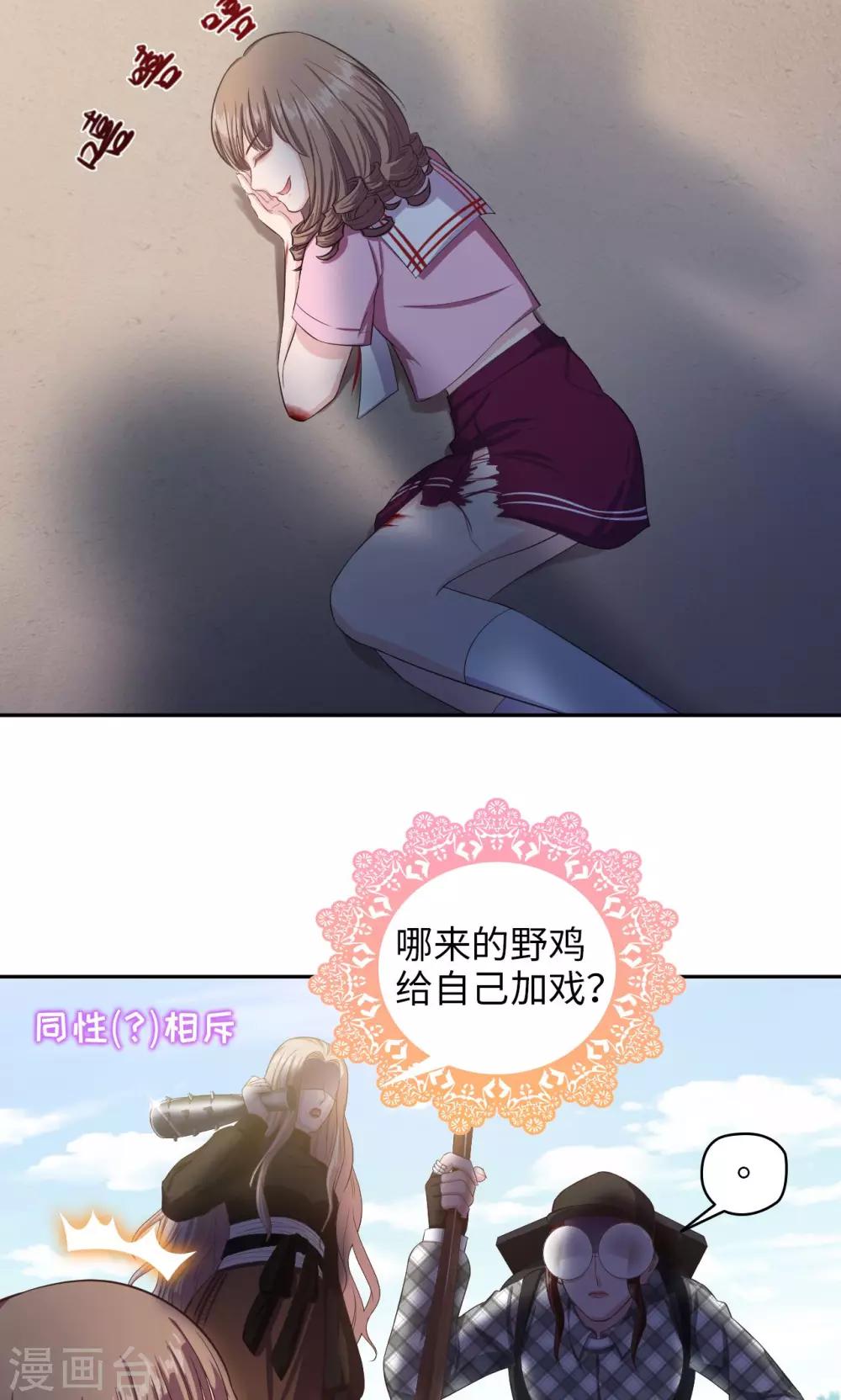 第67话 双面间谍-第68话