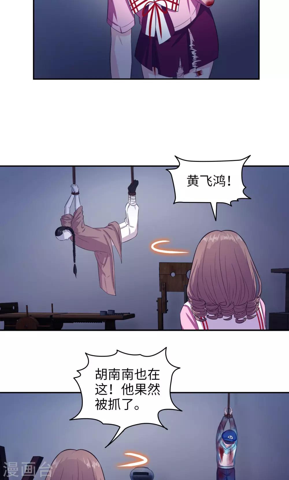 第67话 双面间谍-第68话