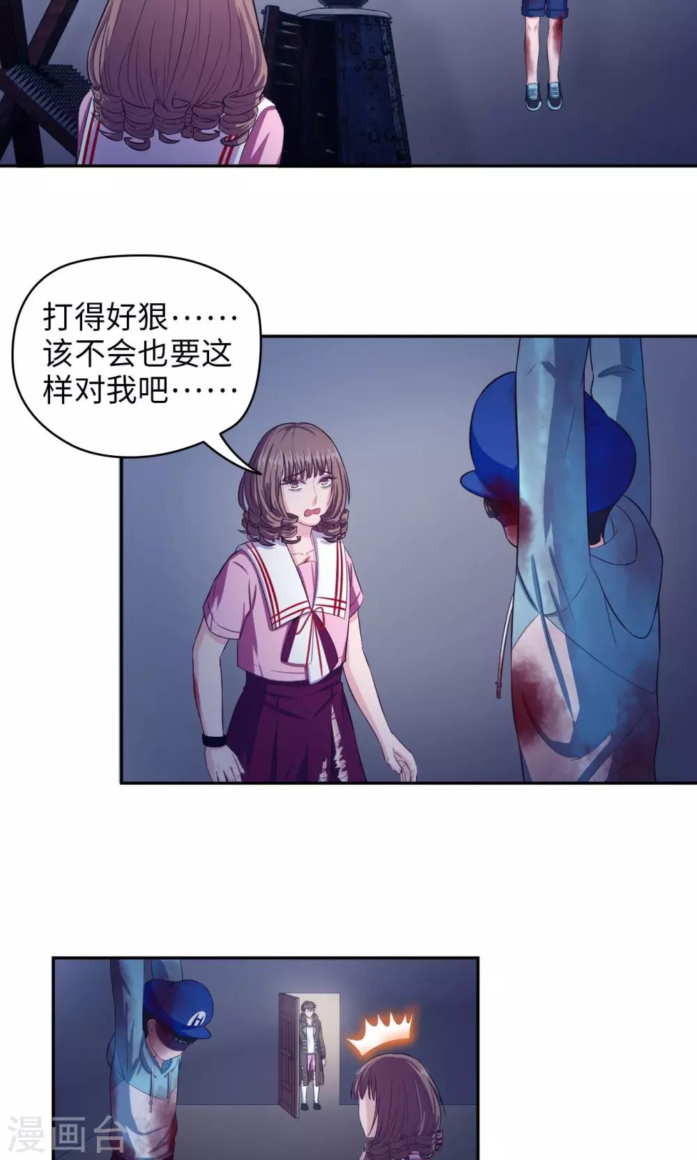 第67话 双面间谍-第68话