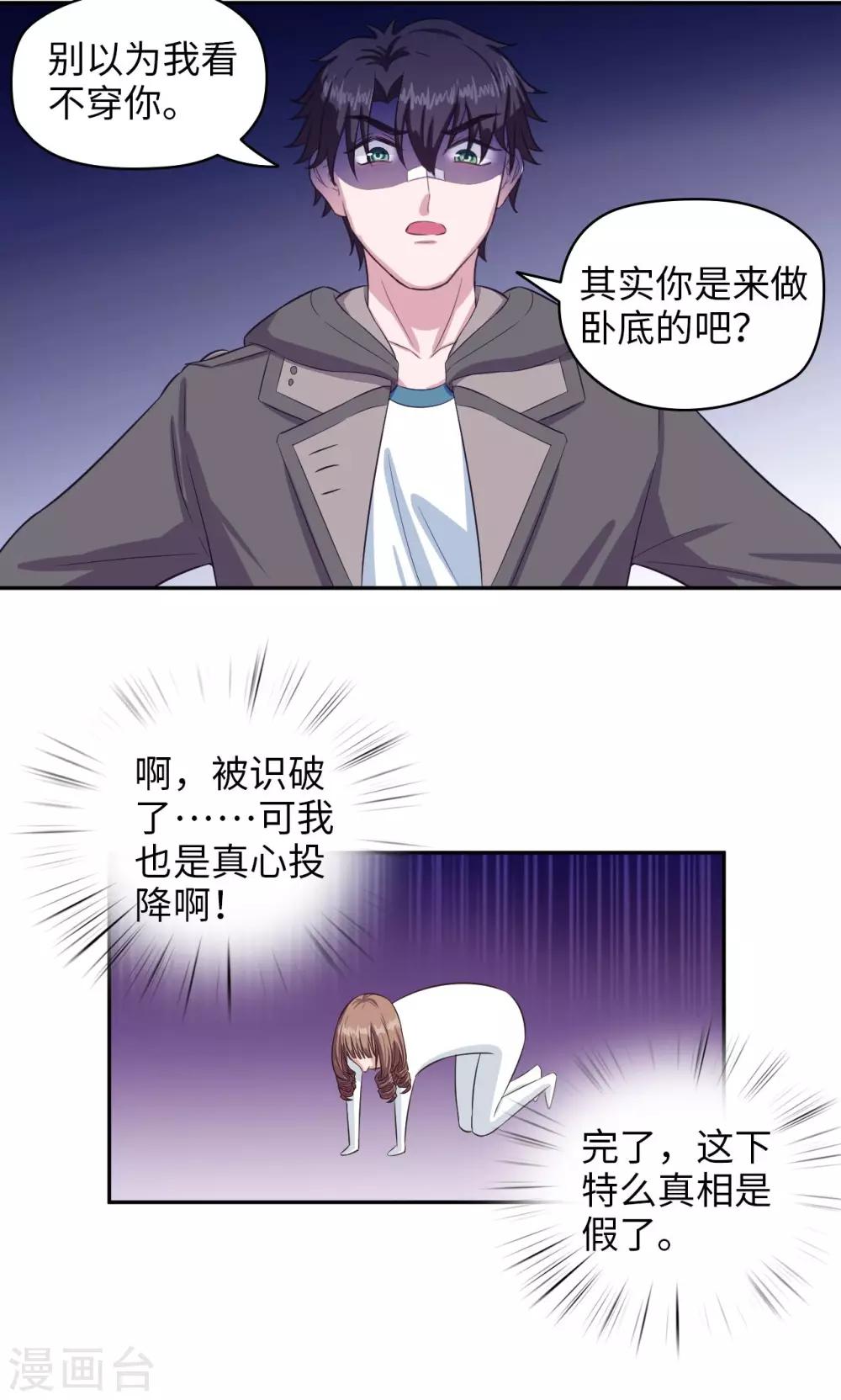 第67话 双面间谍-第68话