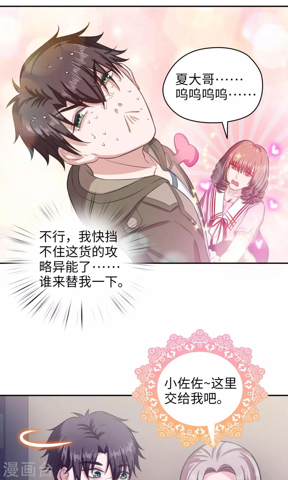 第67话 双面间谍-第68话