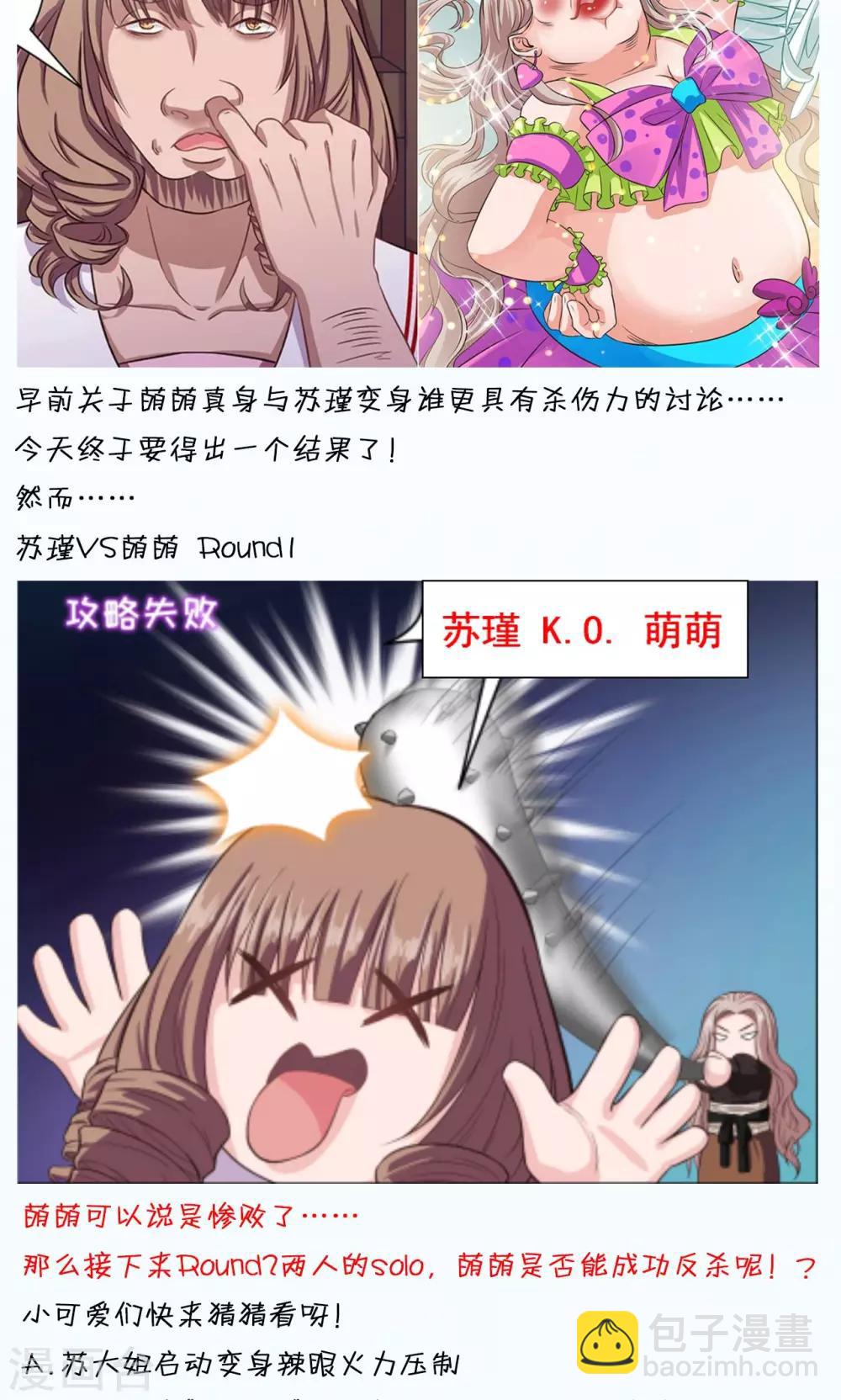 第67话 双面间谍-第68话