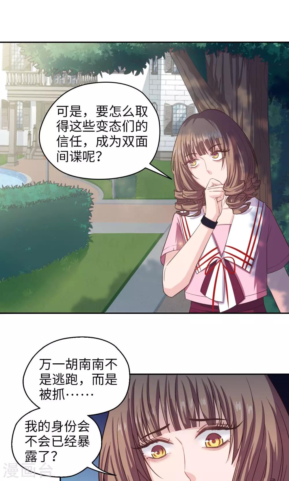 第67话 双面间谍-第68话