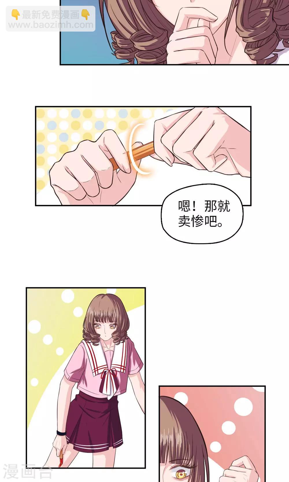 第67话 双面间谍-第68话