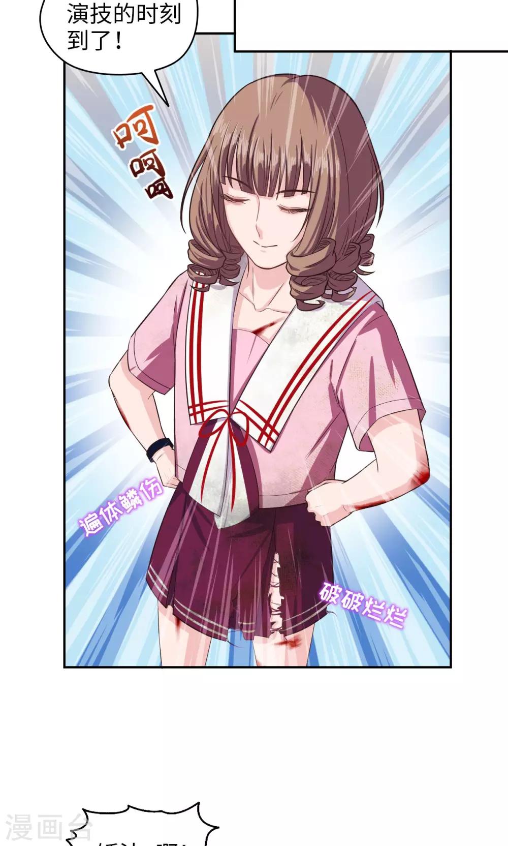 第67话 双面间谍-第68话