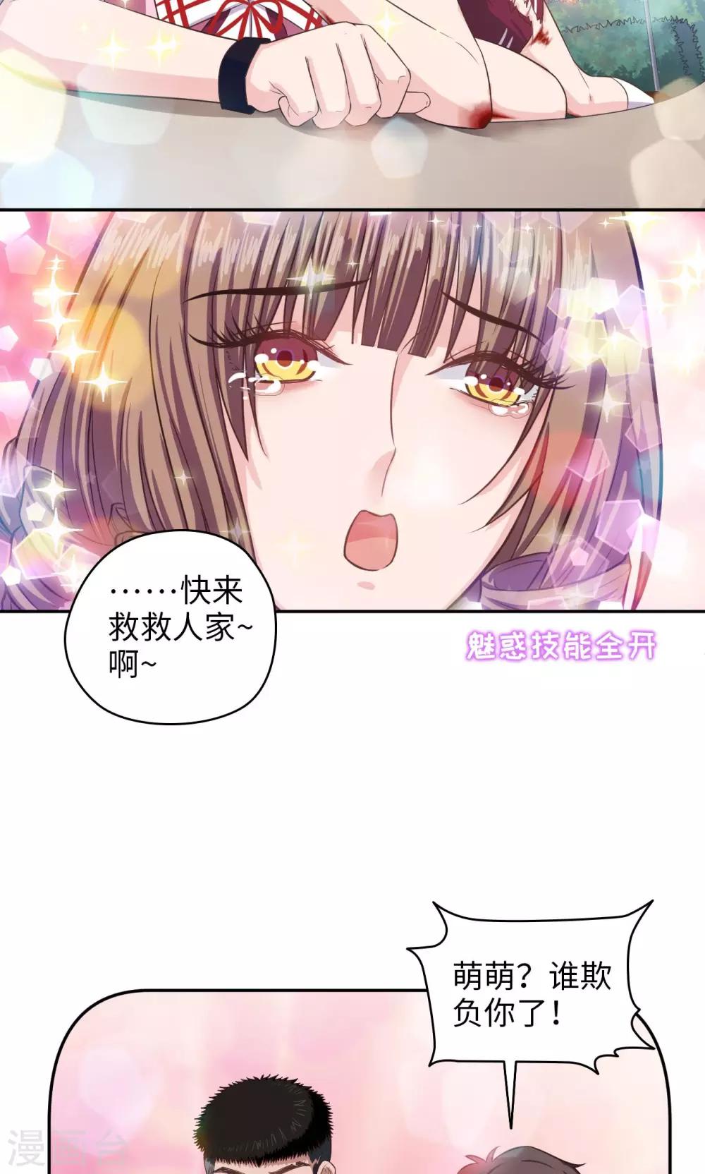 第67话 双面间谍-第68话