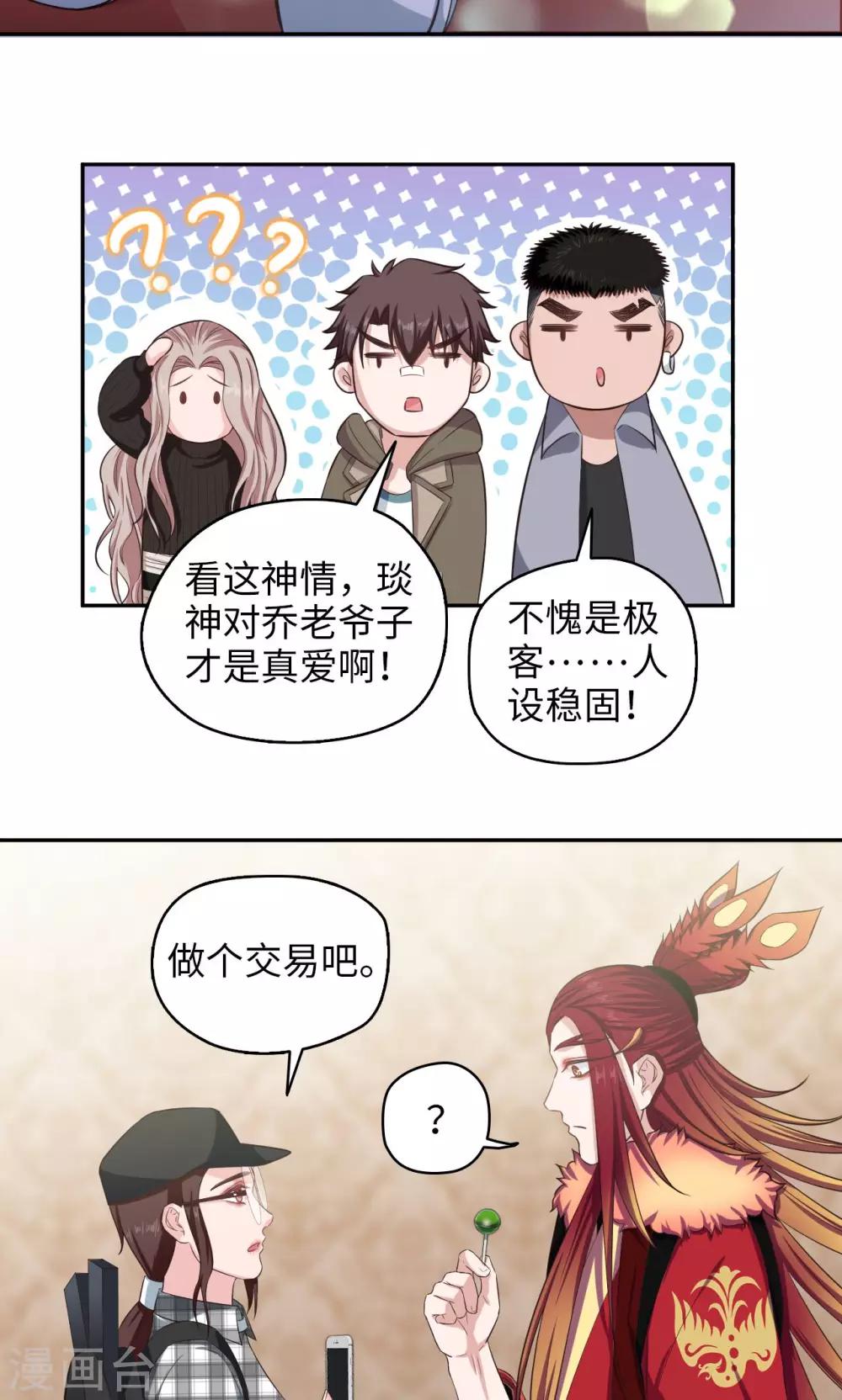 第69话 王琰的条件-第70话