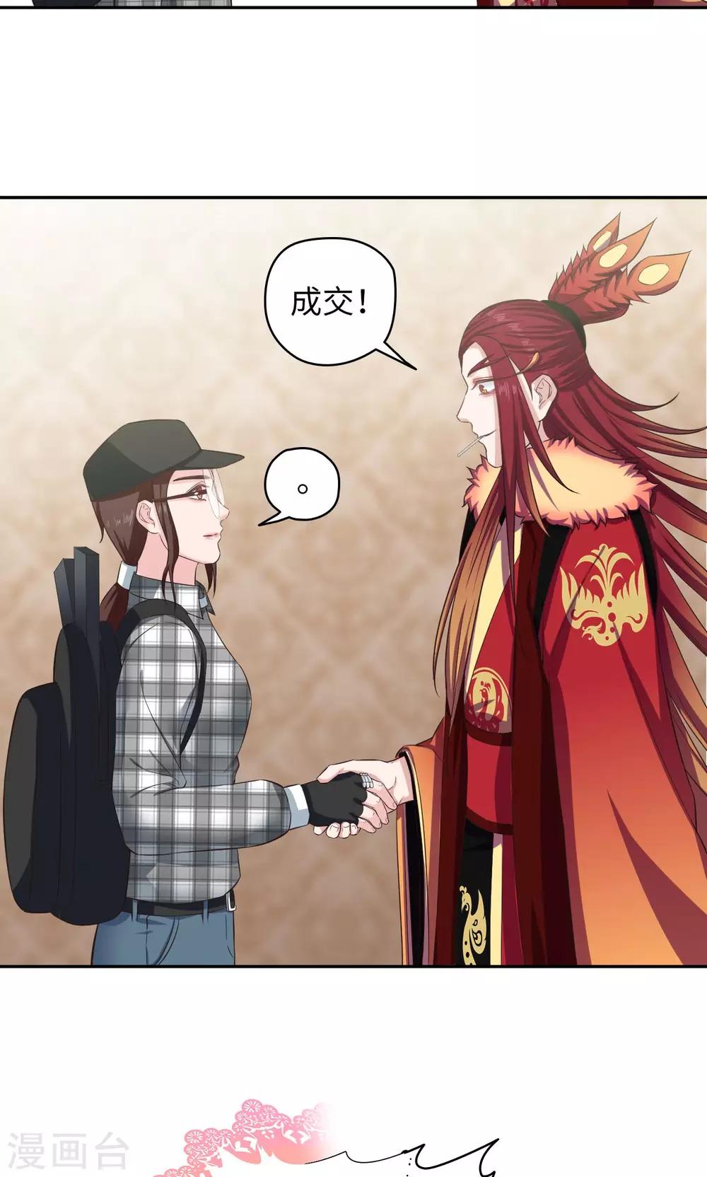 第69话 王琰的条件-第70话