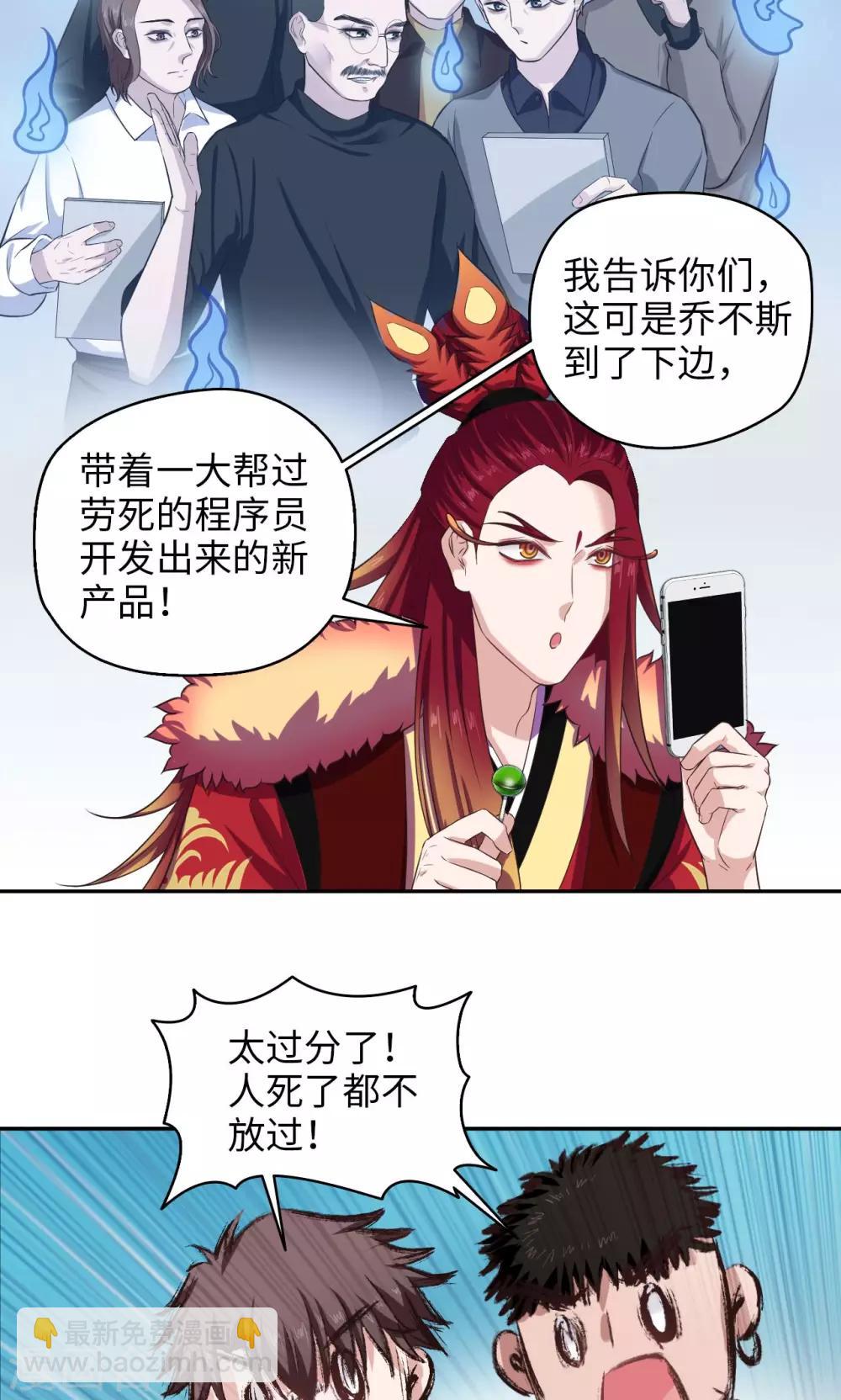 第69话 王琰的条件-第70话