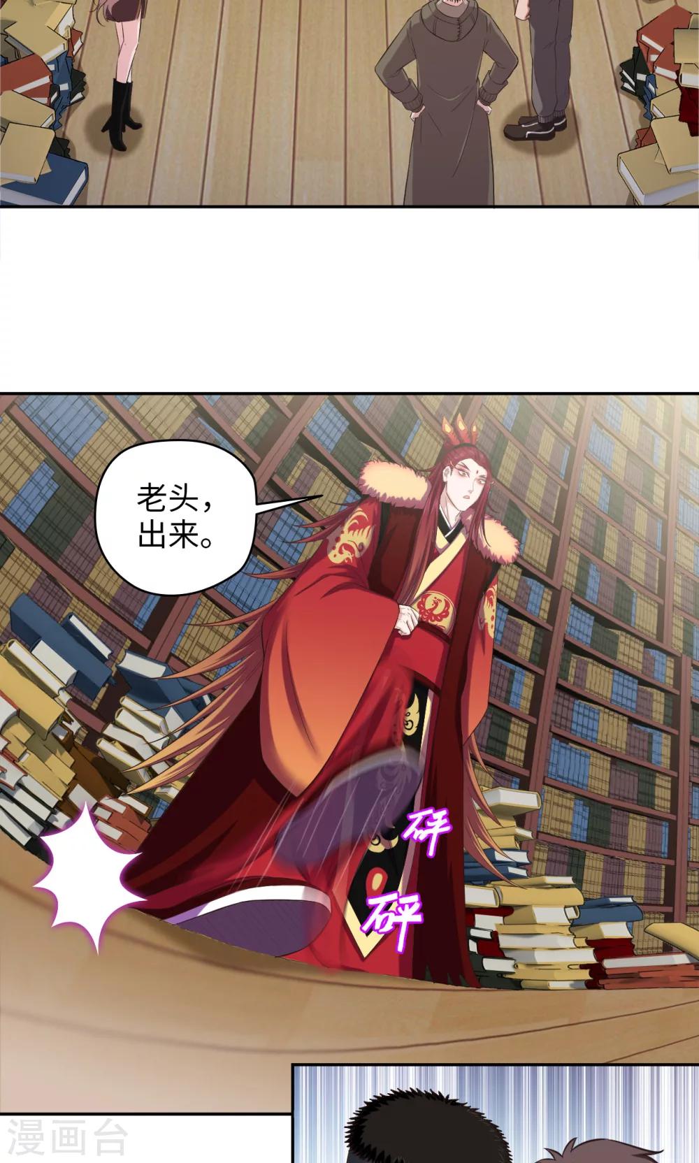 第71话 我行我上-第72话