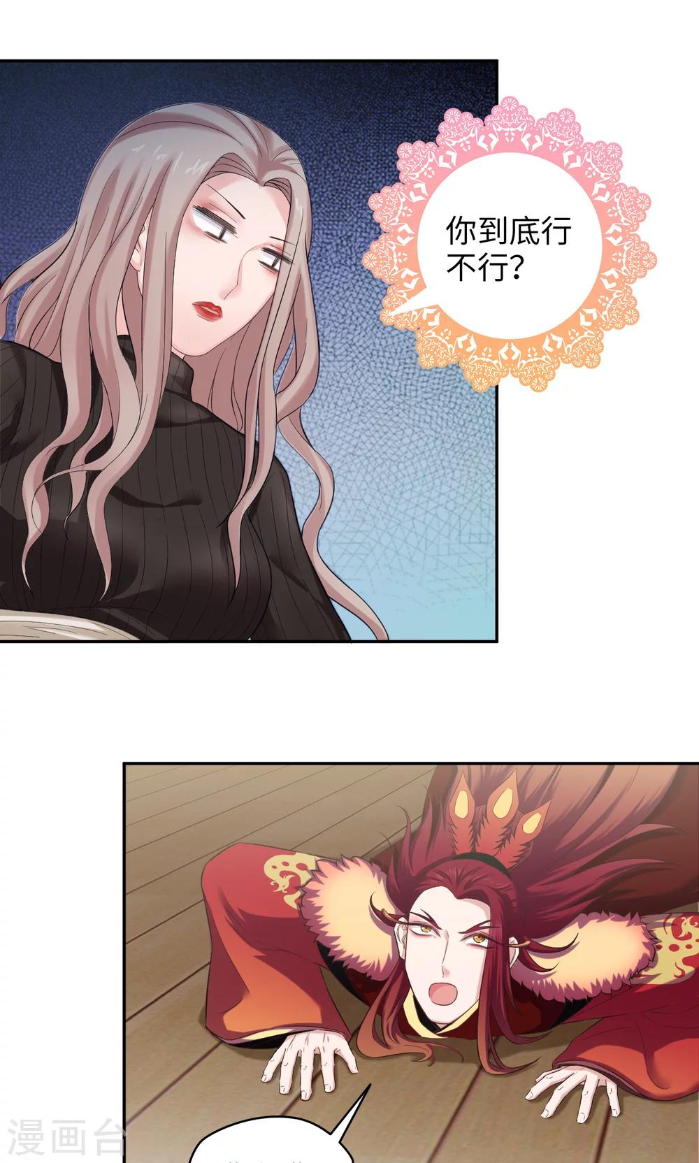 第71话 我行我上-第72话