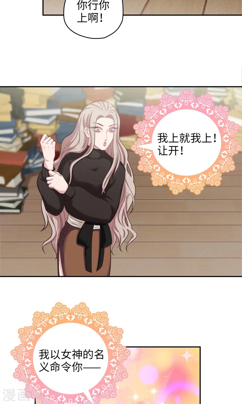 第71话 我行我上-第72话