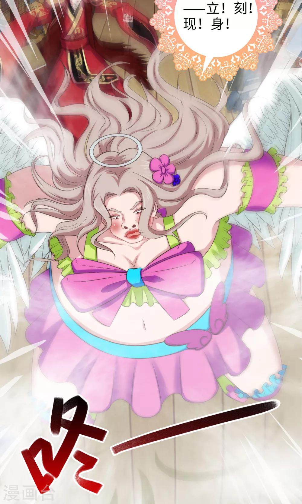 第71话 我行我上-第72话