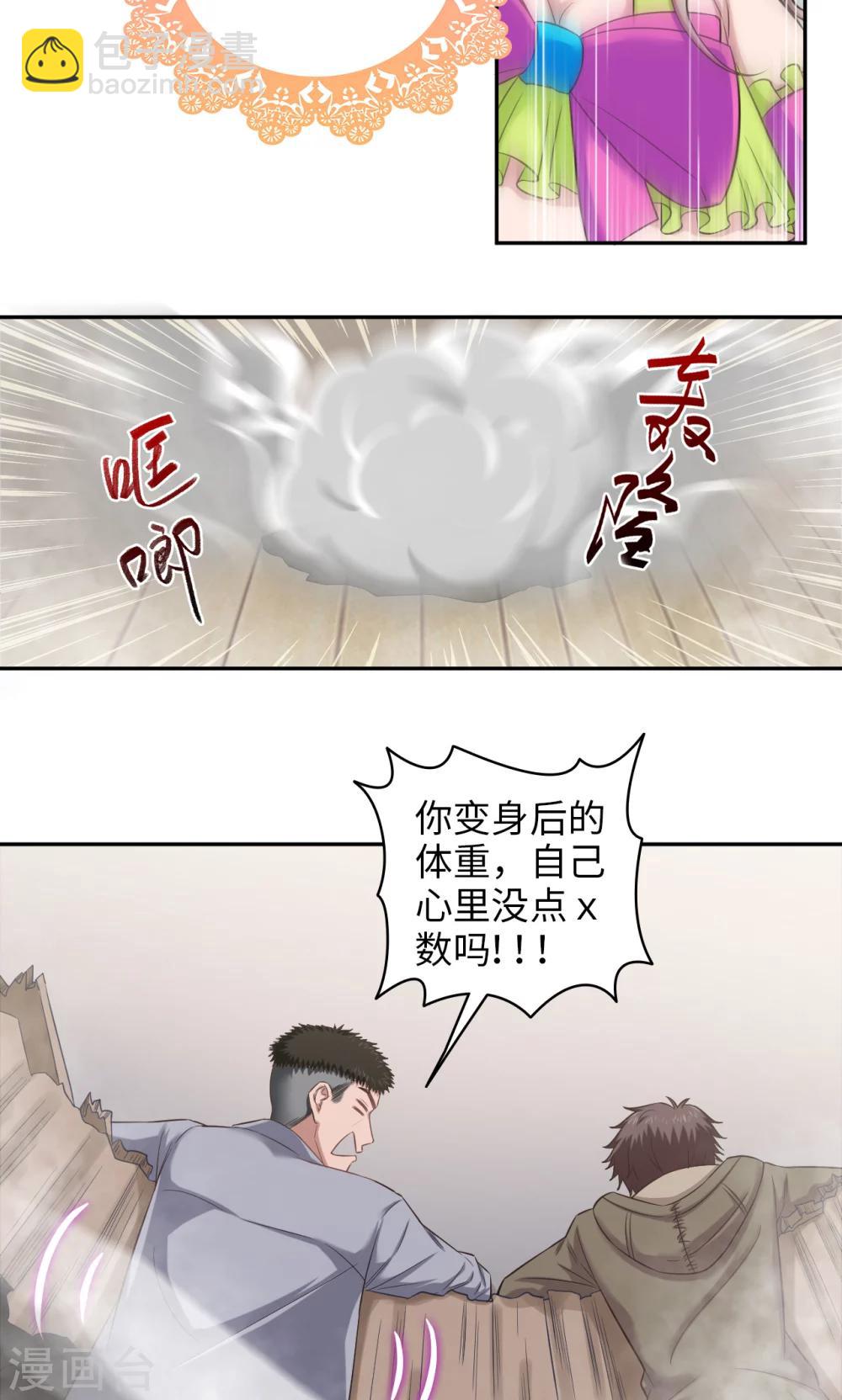 第71话 我行我上-第72话