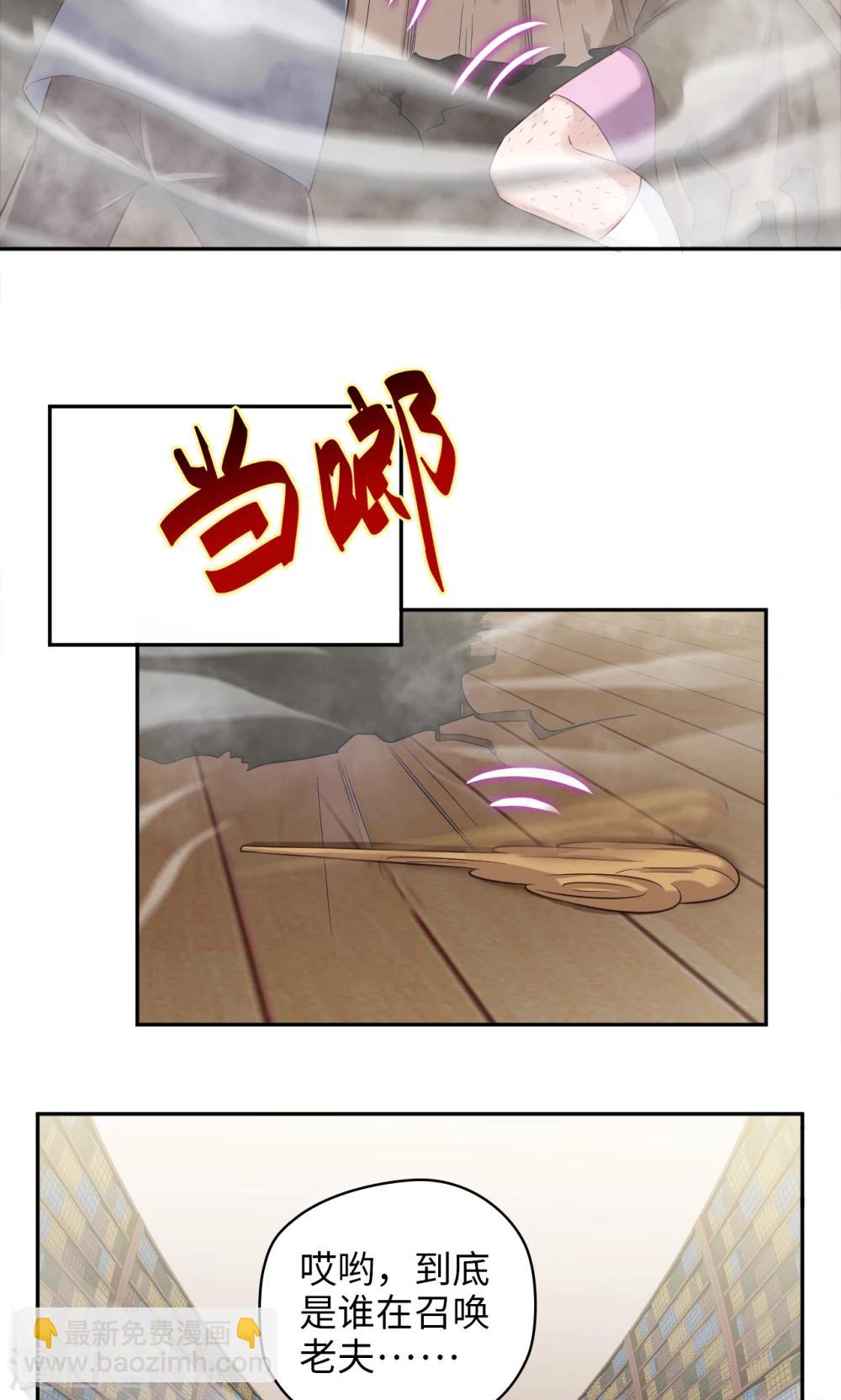 第71话 我行我上-第72话