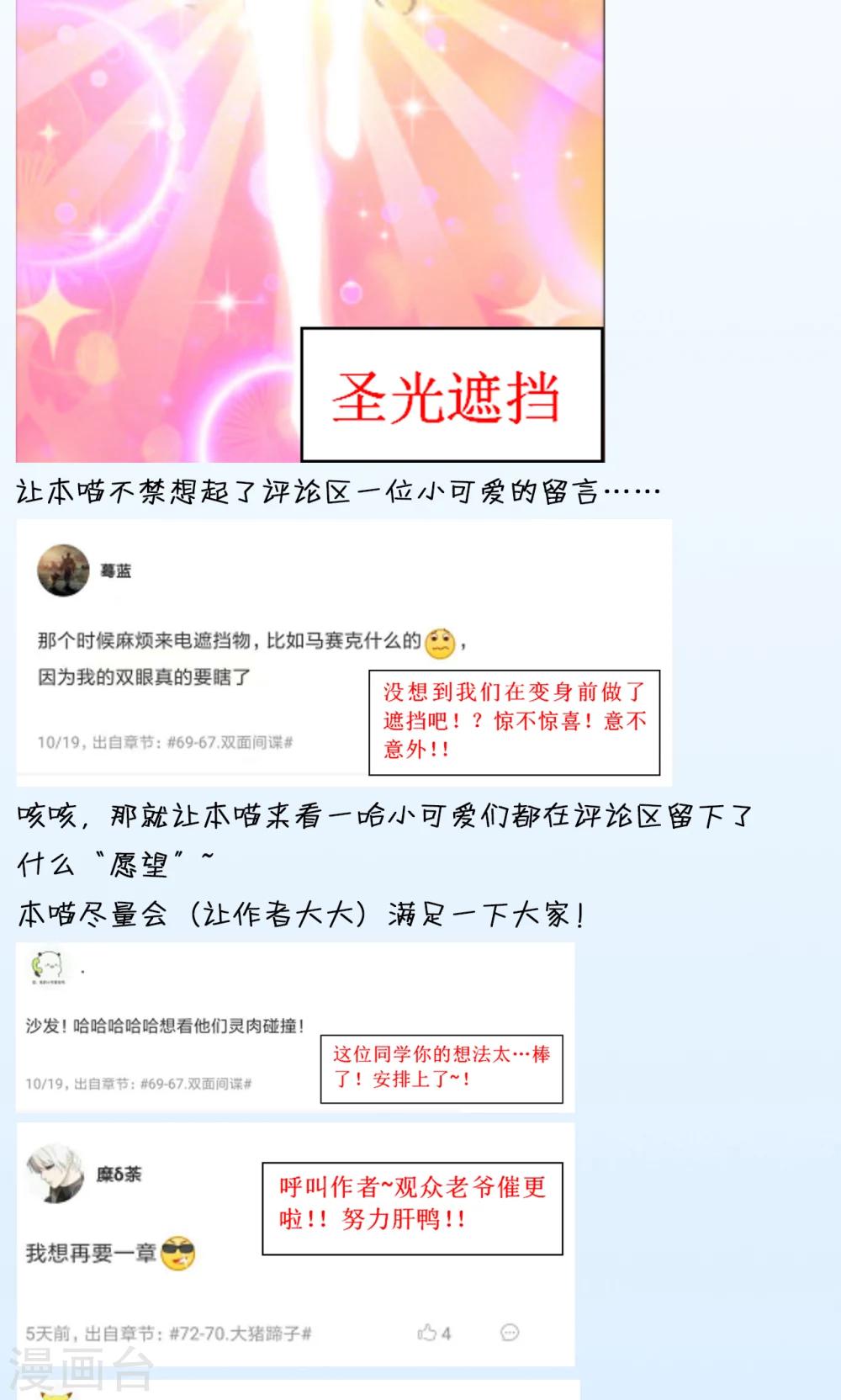 第71话 我行我上-第72话