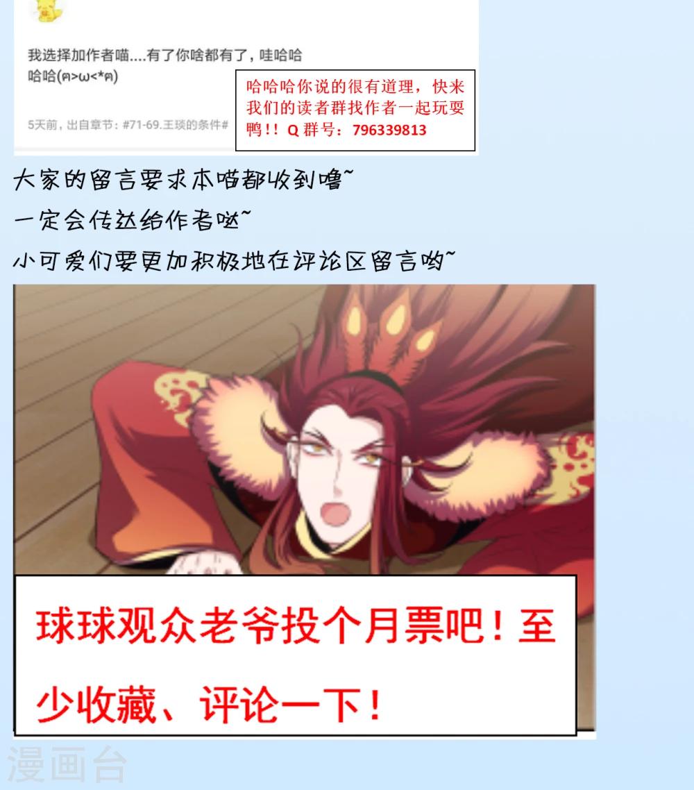 第71话 我行我上-第72话