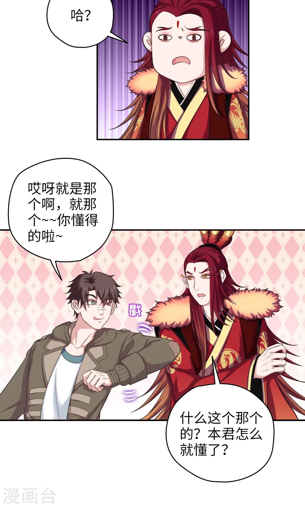 第71话 我行我上-第72话