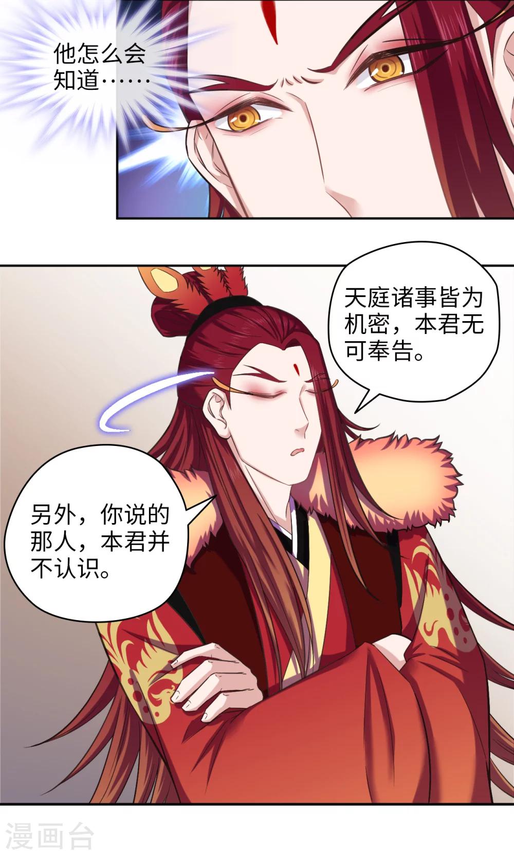 第71话 我行我上-第72话